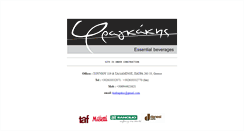 Desktop Screenshot of fragkakis.com